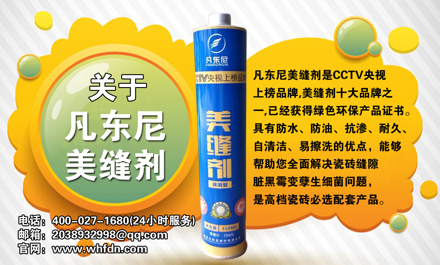 美缝剂效果